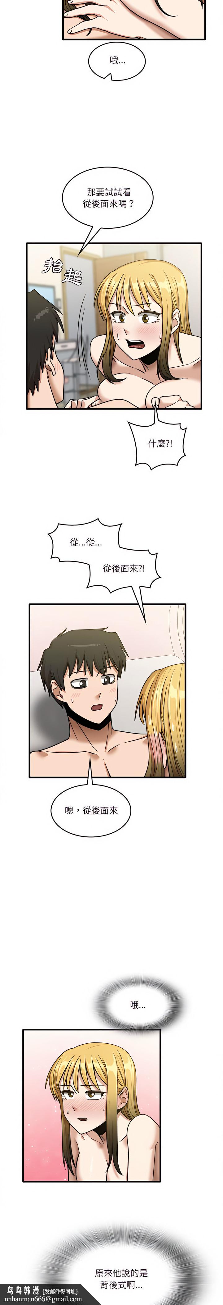 实习老师好麻烦第11章
