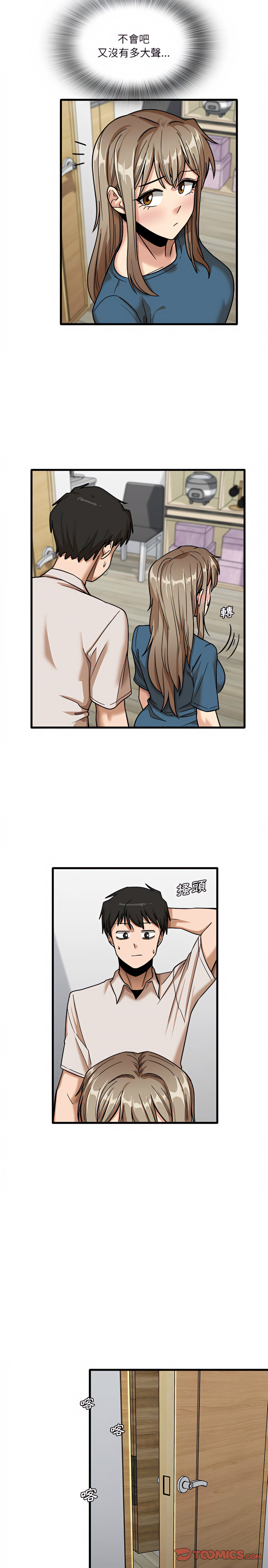 实习老师好麻烦第12章