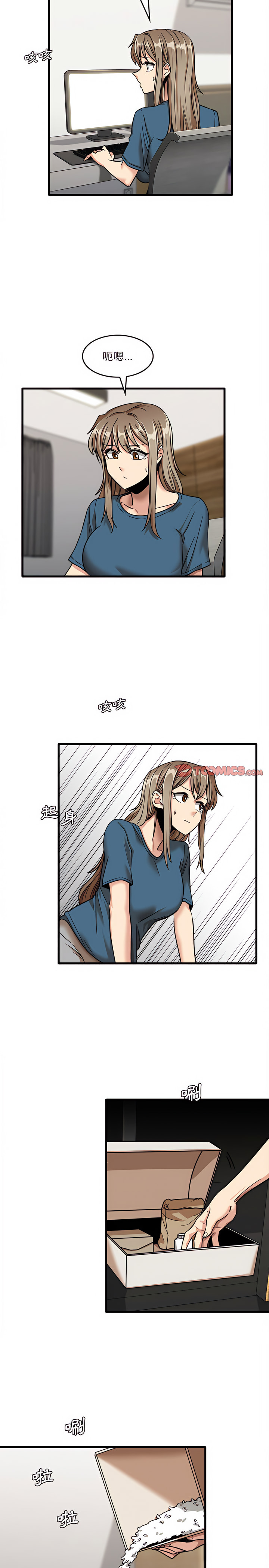 实习老师好麻烦第12章