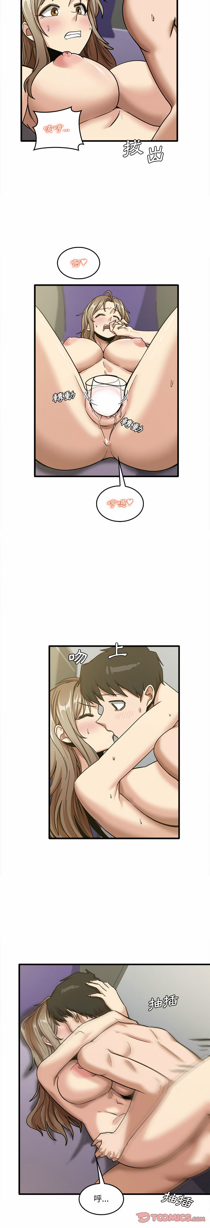 实习老师好麻烦第15章