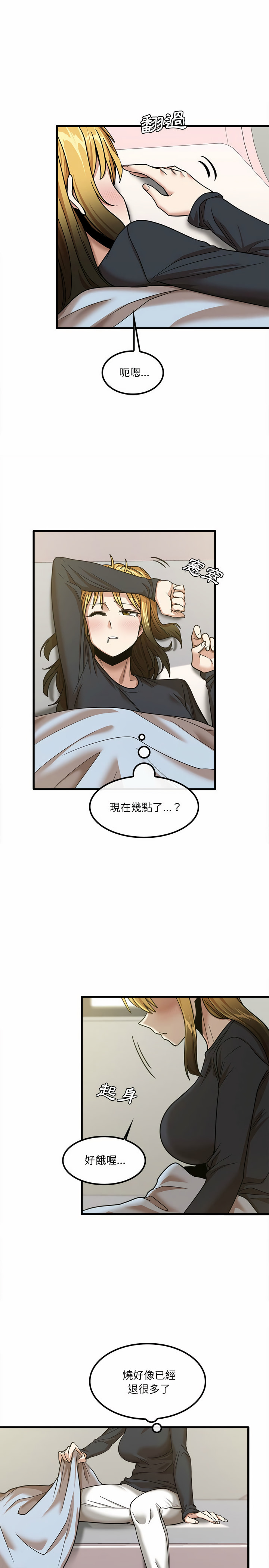 实习老师好麻烦第16章