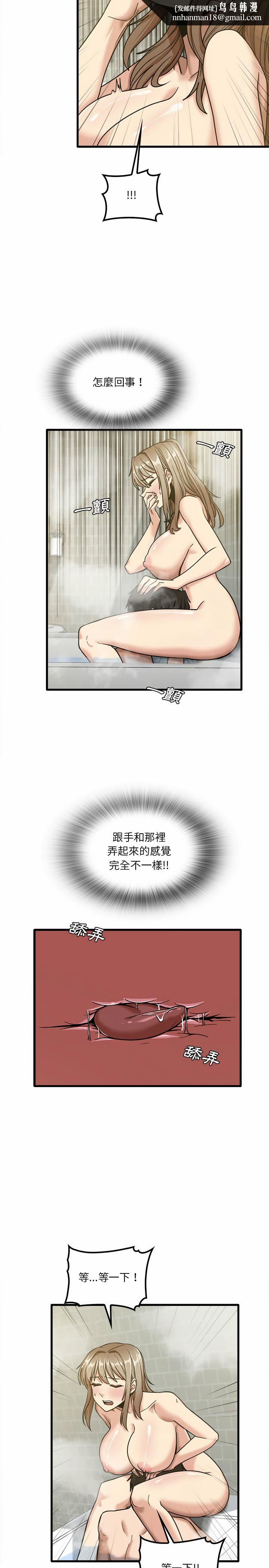 实习老师好麻烦第16章