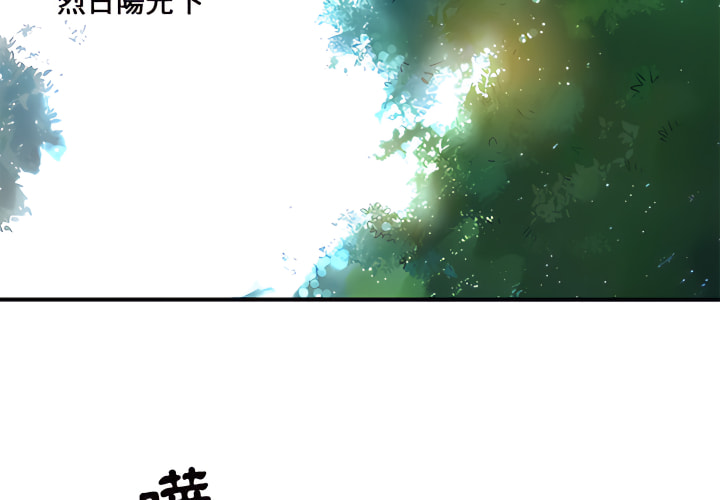离婚过的她第1章