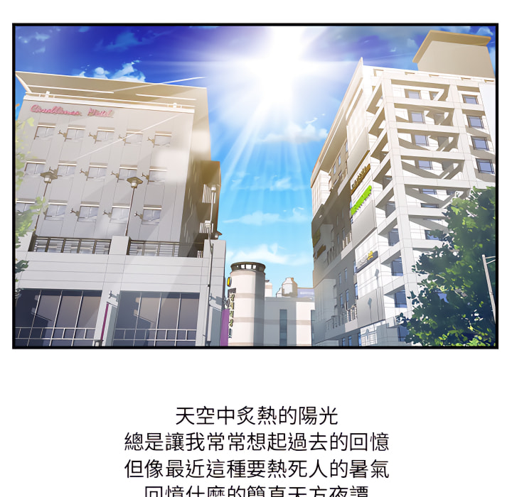 离婚过的她第1章