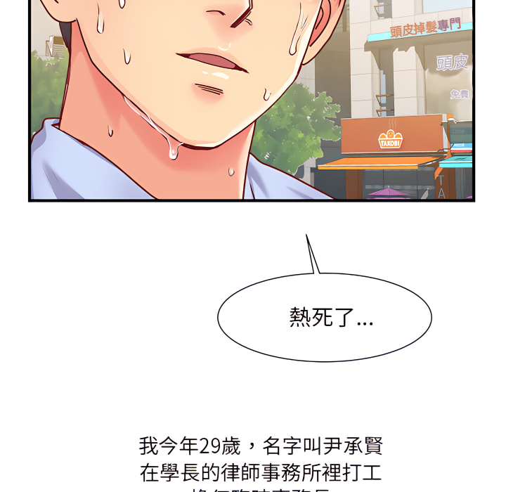 离婚过的她第1章