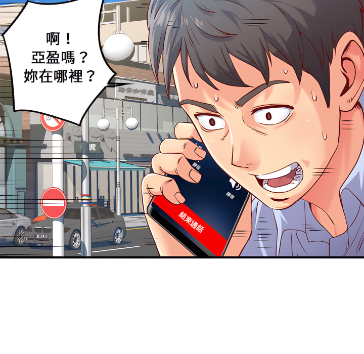 离婚过的她第1章