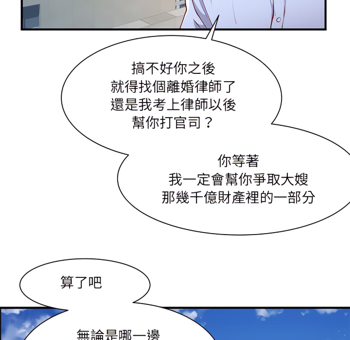 离婚过的她第1章
