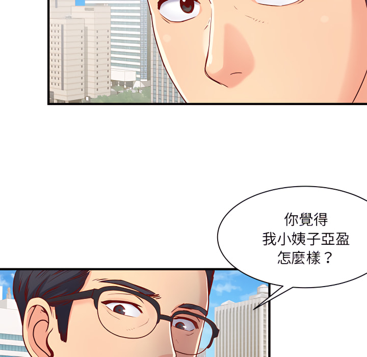 离婚过的她第1章