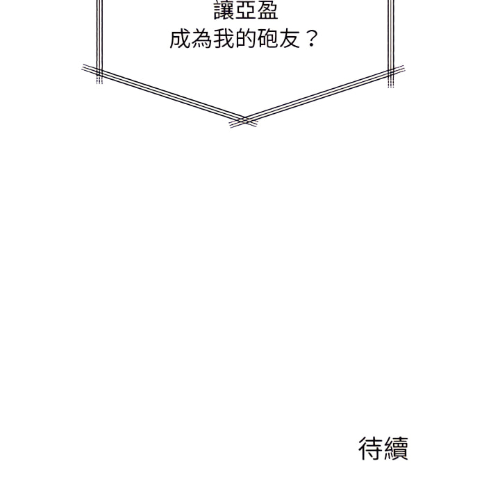 离婚过的她第1章