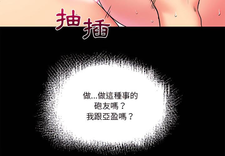 离婚过的她第2章
