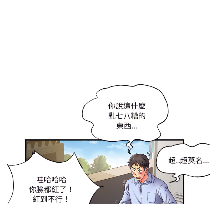离婚过的她第2章