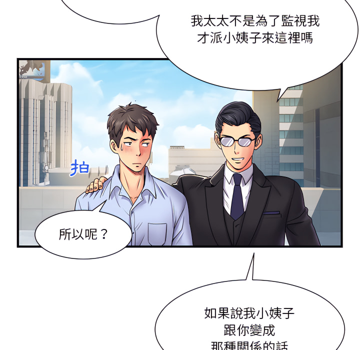 离婚过的她第2章