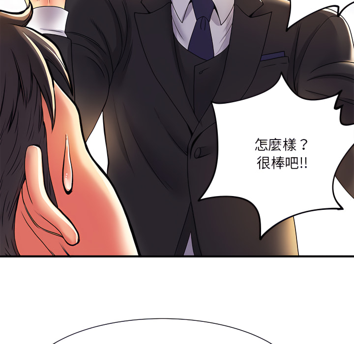 离婚过的她第2章