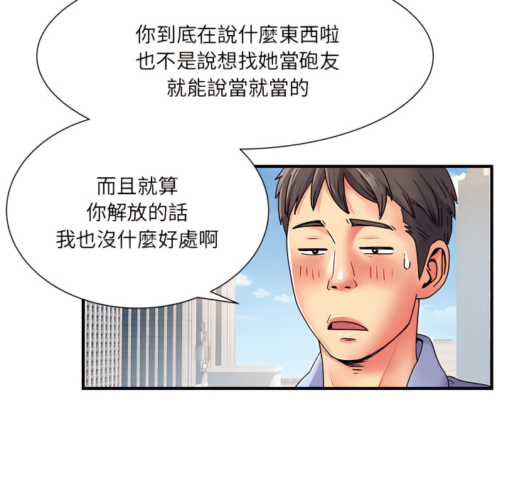 离婚过的她第2章
