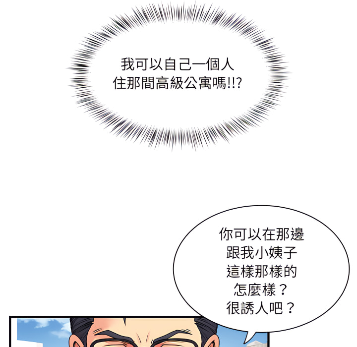 离婚过的她第2章