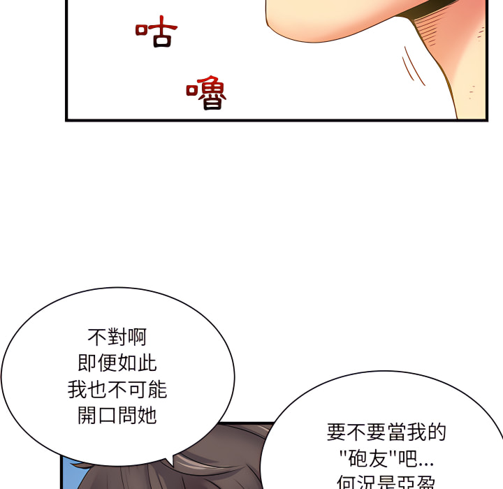 离婚过的她第2章