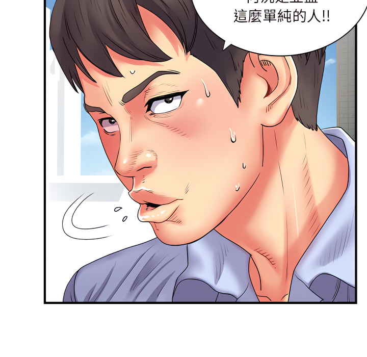 离婚过的她第2章