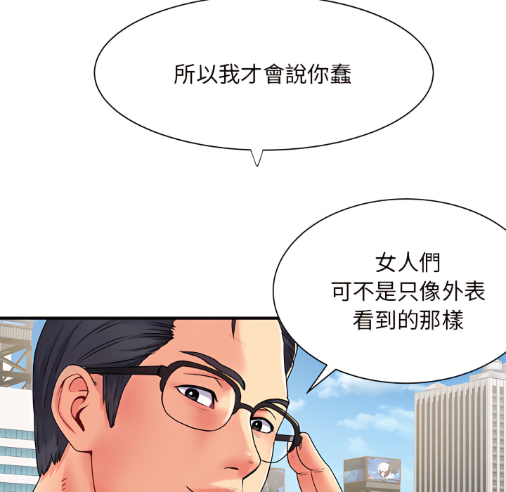 离婚过的她第2章