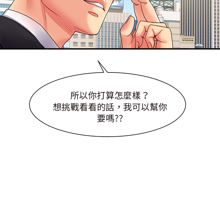 离婚过的她第2章