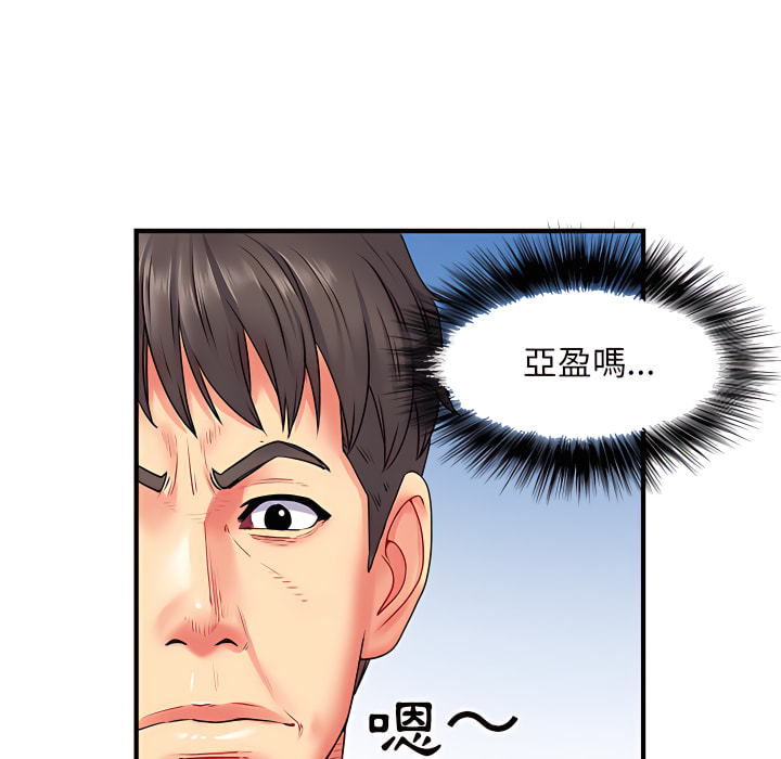 离婚过的她第2章