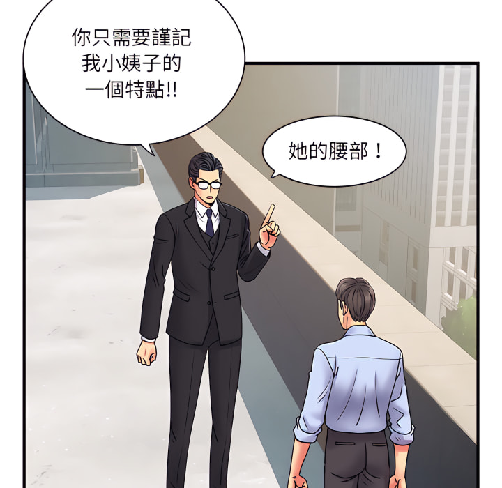 离婚过的她第2章