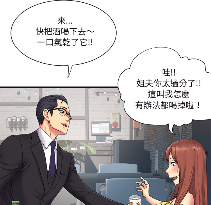 离婚过的她第2章