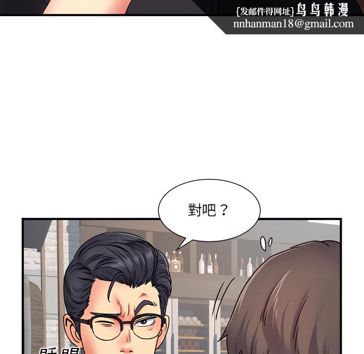离婚过的她第2章