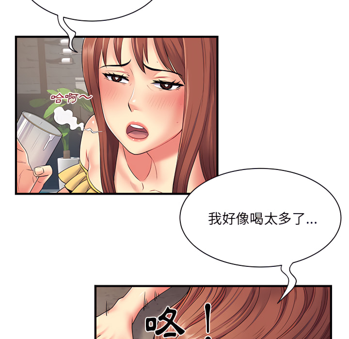 离婚过的她第2章