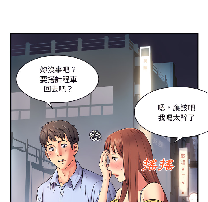 离婚过的她第2章