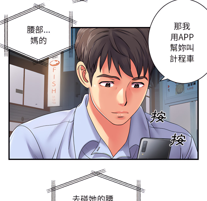 离婚过的她第2章
