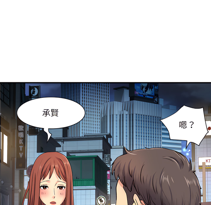离婚过的她第2章