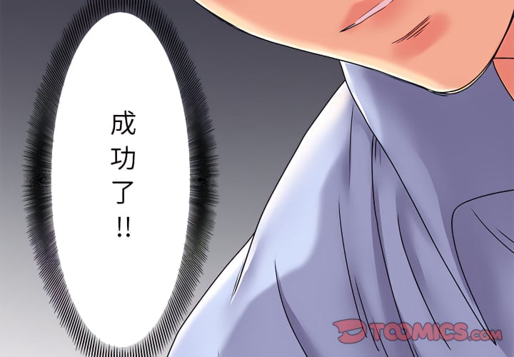 离婚过的她第3章