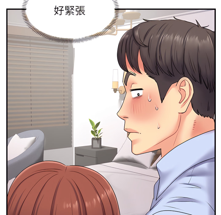 离婚过的她第3章