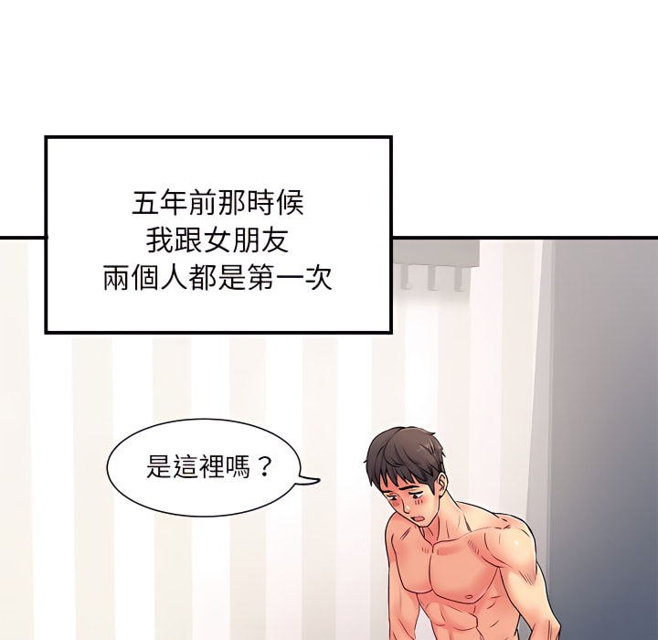 离婚过的她第3章