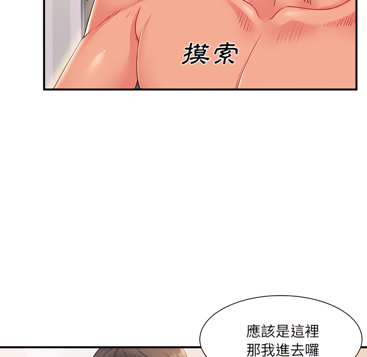 离婚过的她第3章