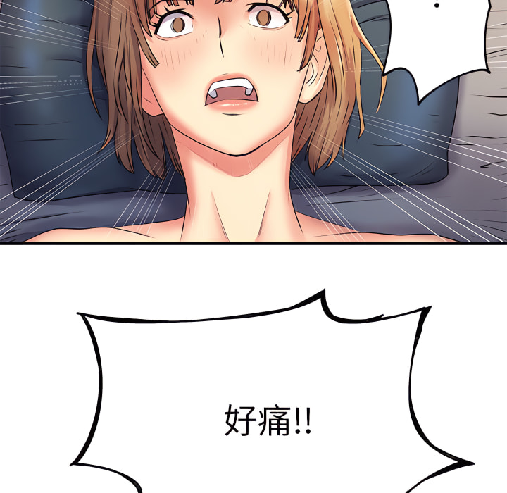 离婚过的她第3章