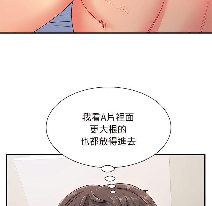 离婚过的她第3章