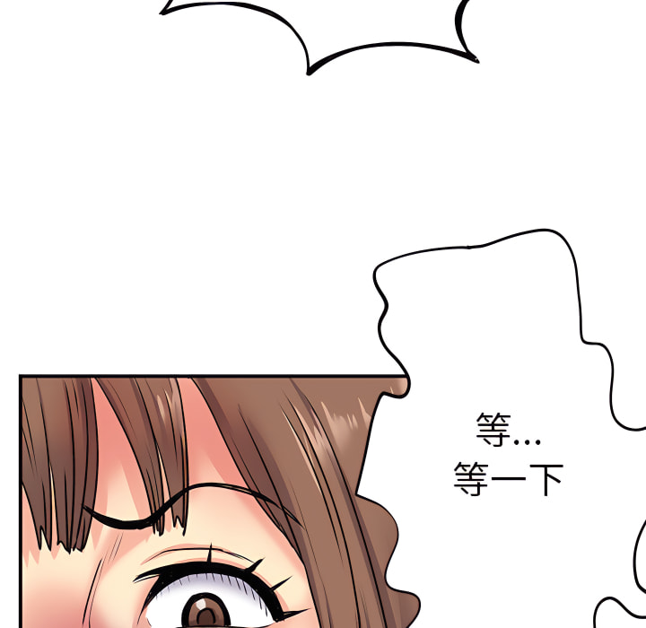 离婚过的她第3章