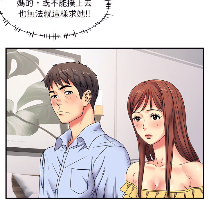 离婚过的她第3章