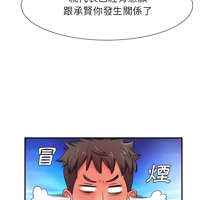 离婚过的她第3章