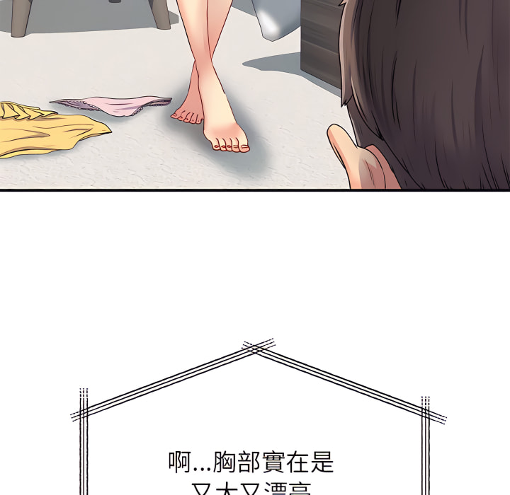 离婚过的她第3章