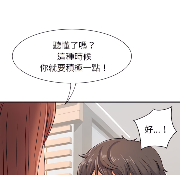 离婚过的她第3章