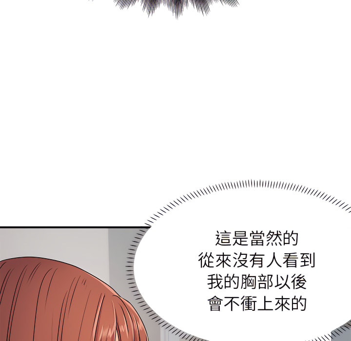 离婚过的她第3章