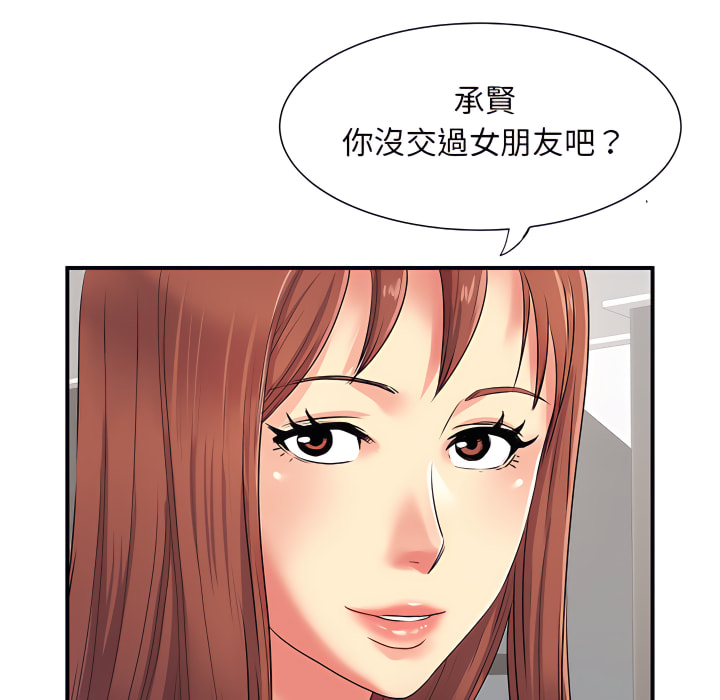 离婚过的她第3章