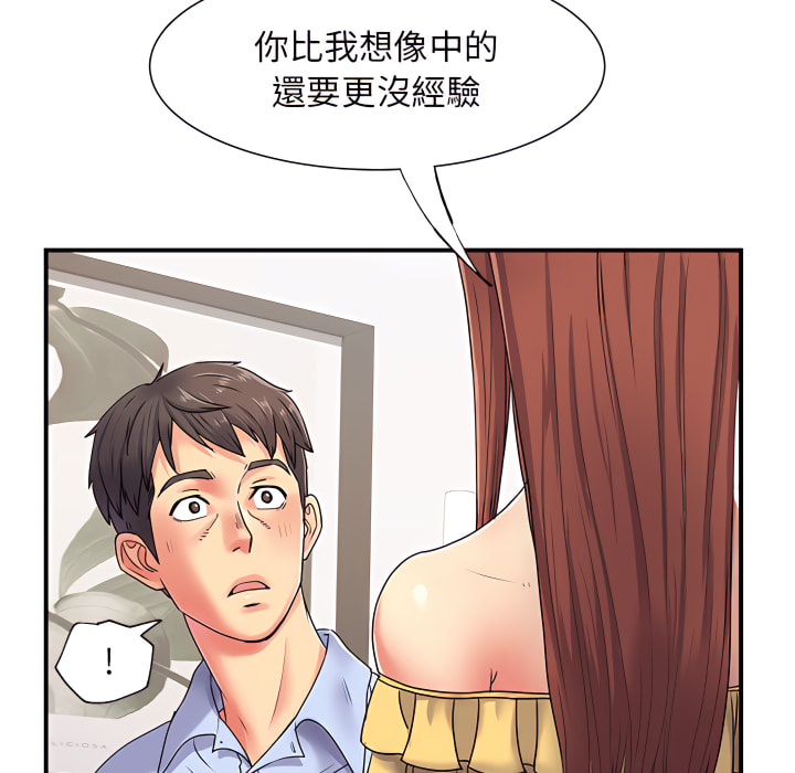 离婚过的她第3章