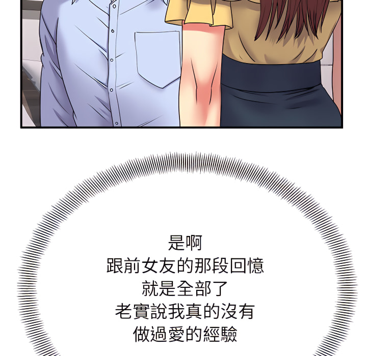 离婚过的她第3章