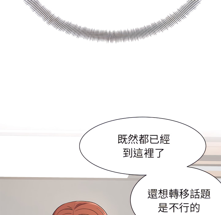 离婚过的她第3章