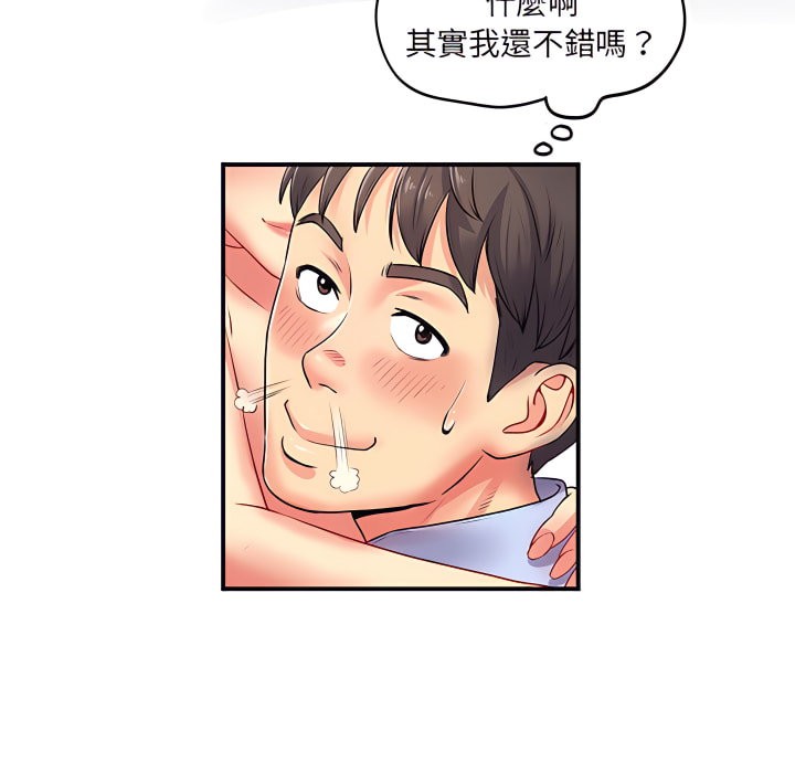 离婚过的她第3章