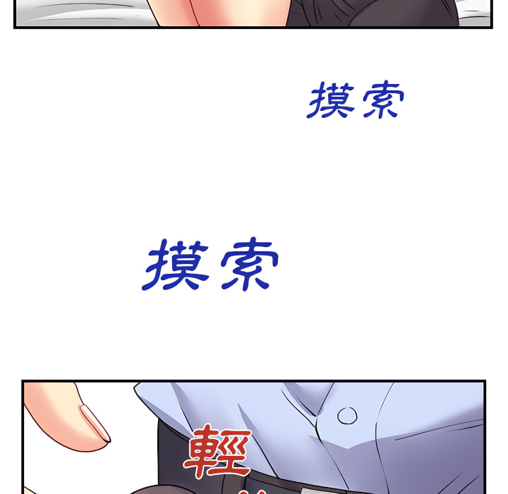 离婚过的她第3章