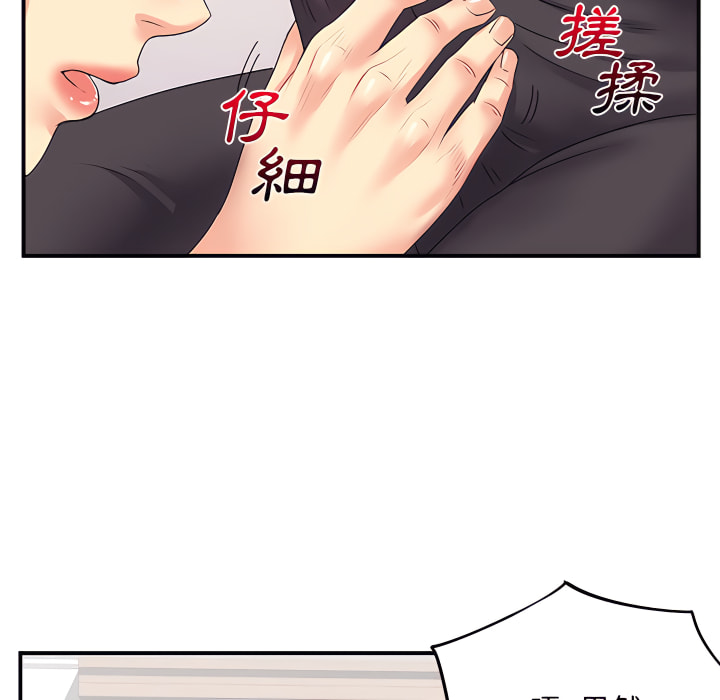 离婚过的她第3章